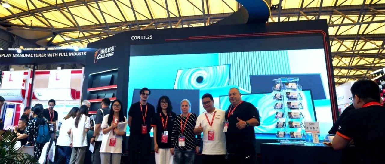 第22届LED China | 海佳彩亮有型有亮点，让全世界都看见！