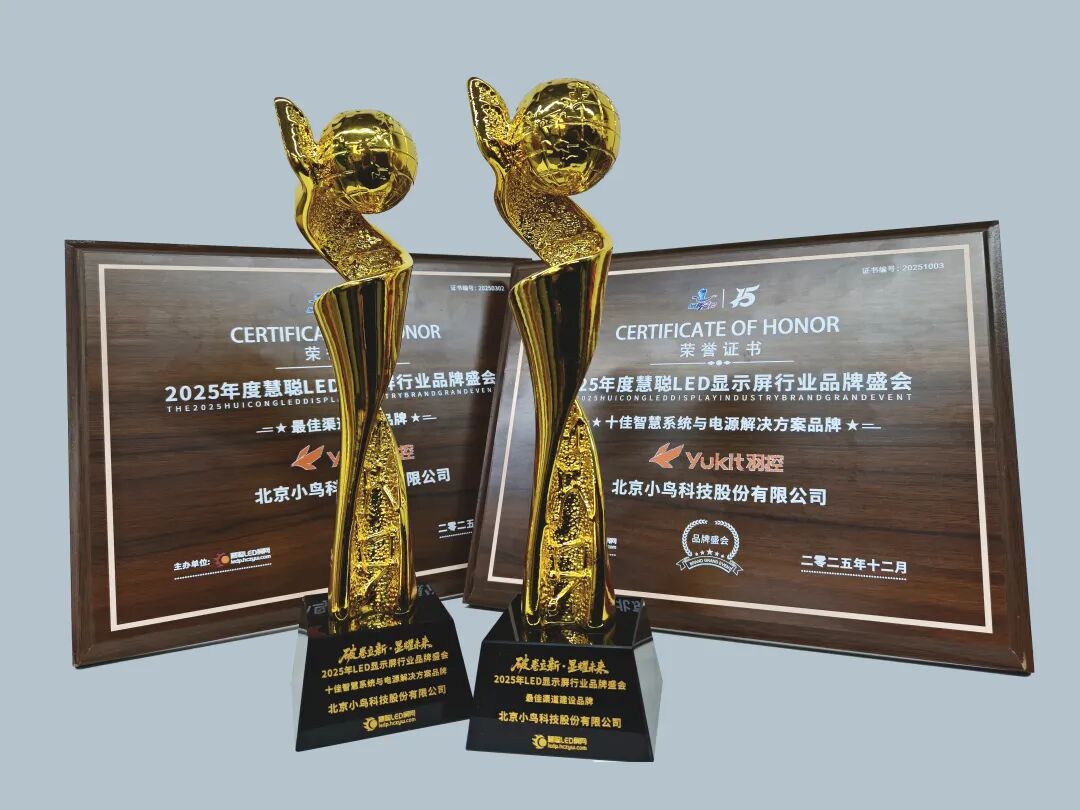 技术破界・荣誉加冕，小鸟科技再添两项行业大奖！