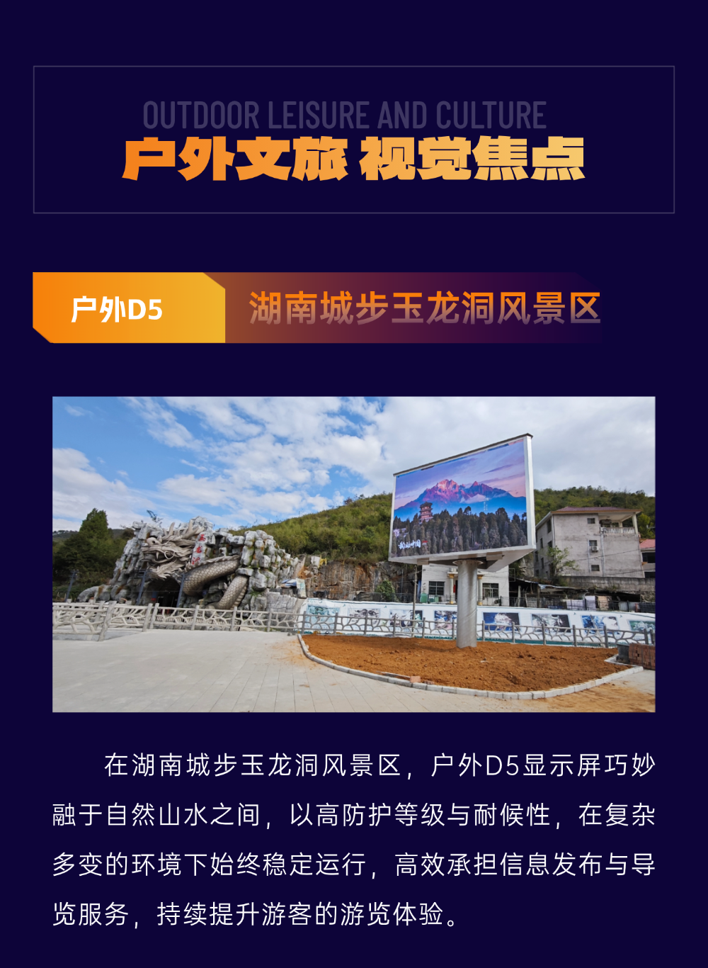 海佳彩亮2025年度部分优秀案例赏析