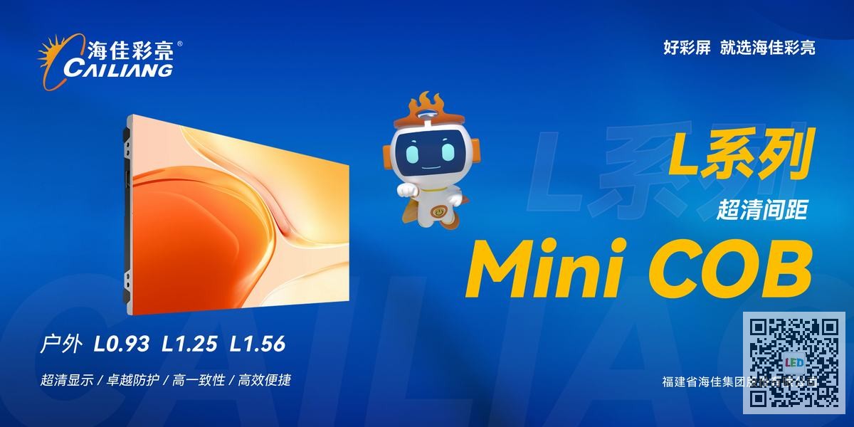 海佳彩亮LED球场屏：全新体育显示方案助力2026世界杯预选赛，开启赛场视觉新时代！ 二