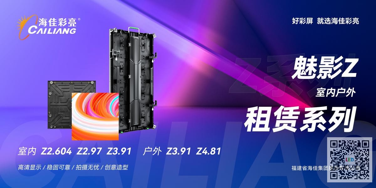 LED大屏供应商资质查询有何玄机?海佳彩亮认证全解析 二