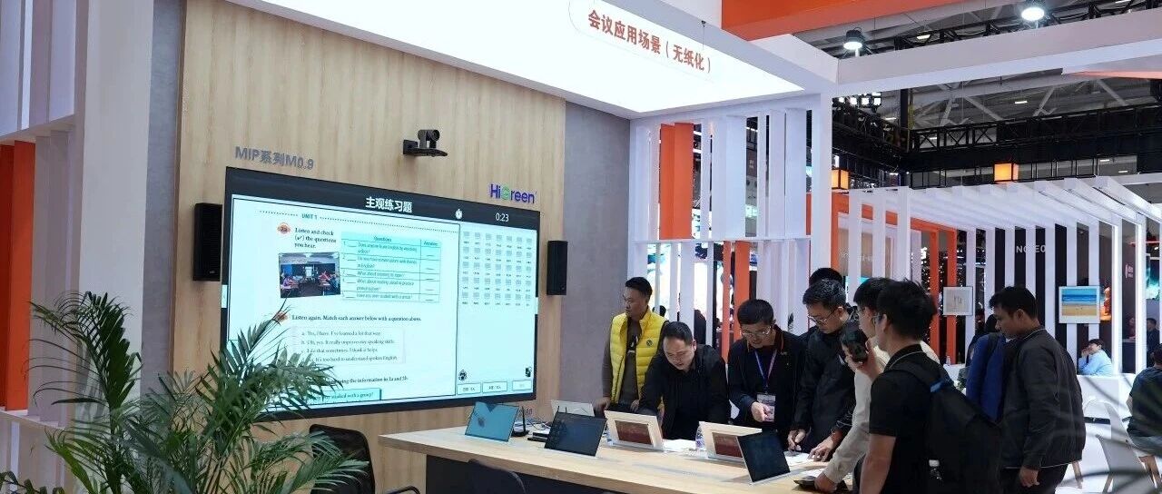 以“系统集成”为引擎，HiGreen海格睿重塑全场景音视频价值