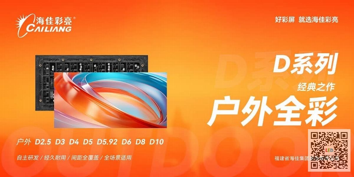 海佳彩亮室内全彩屏如何实现信息发布的高效便捷操作？