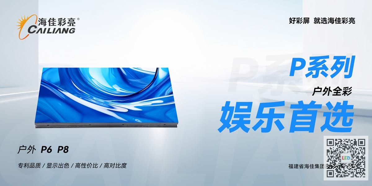 海佳彩亮LED屏安装极简攻略！两人半小时轻松搞定，无需专业师傅！