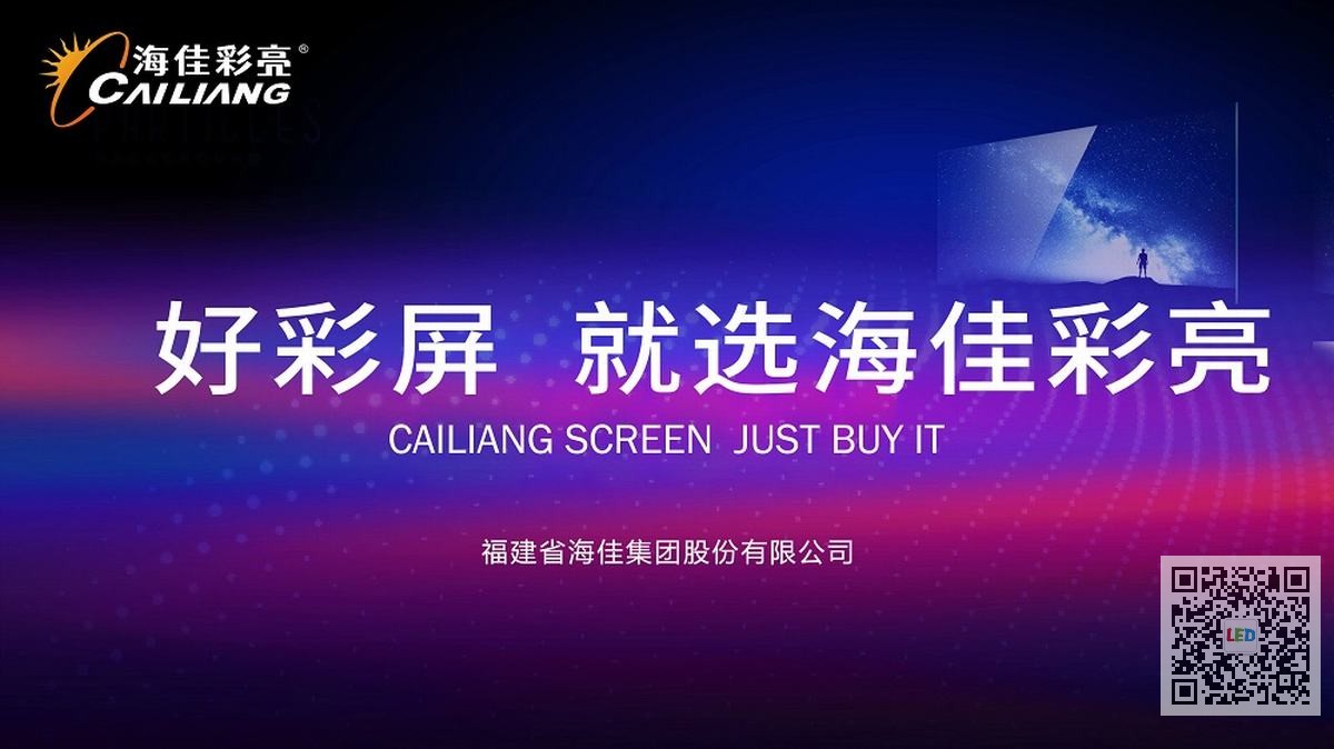 开启餐厅新风潮！海佳彩亮透明LED冰屏，待客不做饭也能成为高科技装饰品