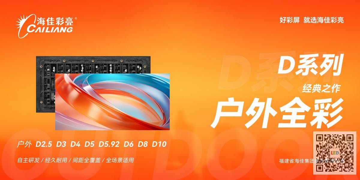 想打造网红打卡墙？海佳彩亮LED屏与互动程序助你轻松吸引客流