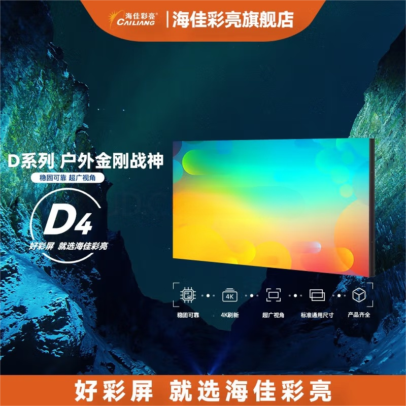 武汉LED显示屏供货商：功能分类与选型要点解析