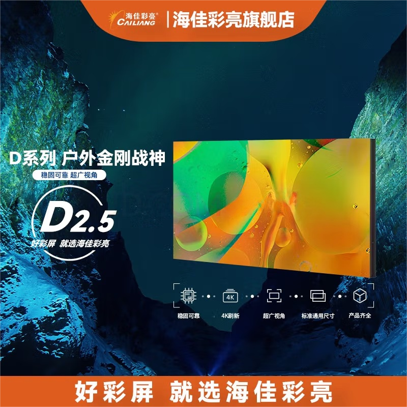 湖北P1.5大屏供货厂家：技术驱动下的显示解决方案解析