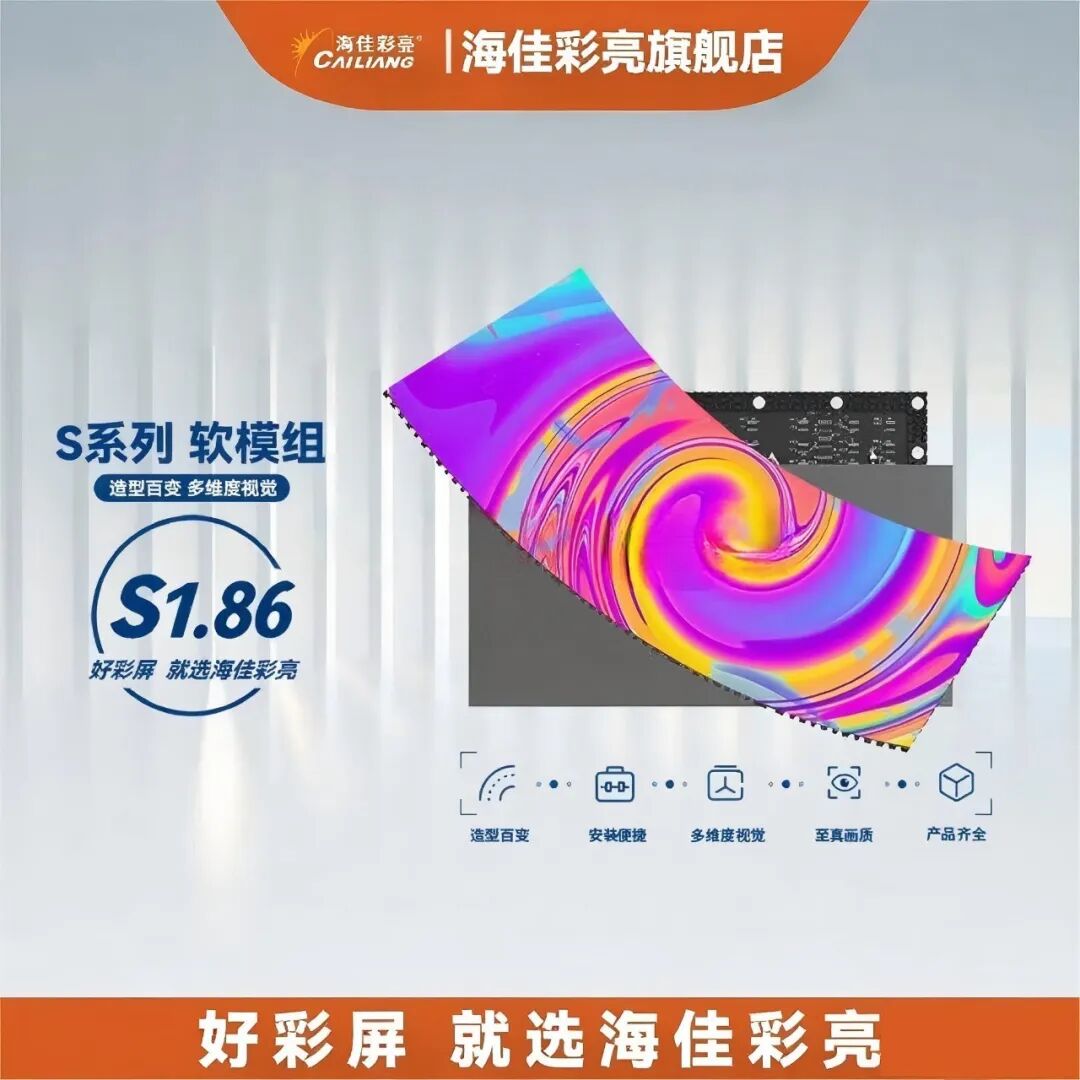 武汉led高清大屏制造企业的技术特点与选型常识解析