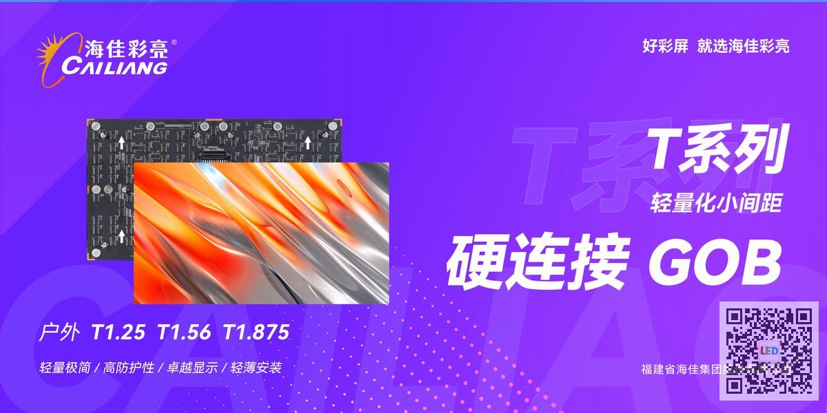 选海佳彩亮还是低价杂牌屏？渠道批发商曝真相大揭秘！