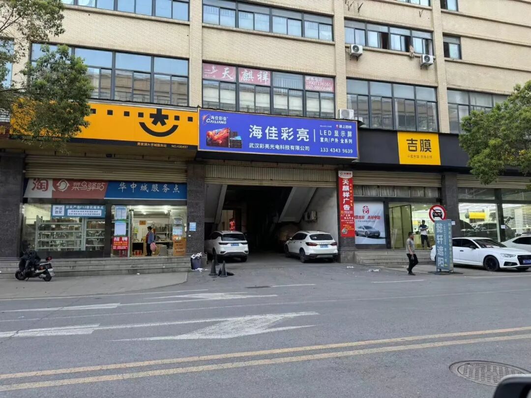 武汉LED显示屏上门维修商家：服务流程与质量评估指南