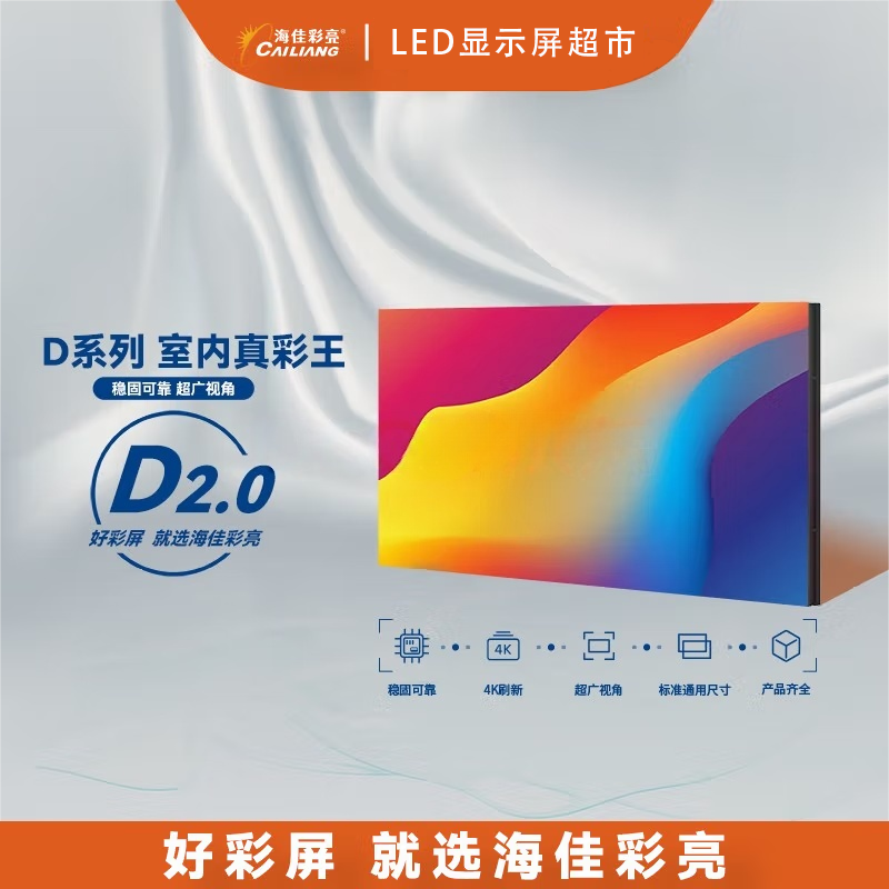 led显示屏供货厂家的职能与选型要点解析