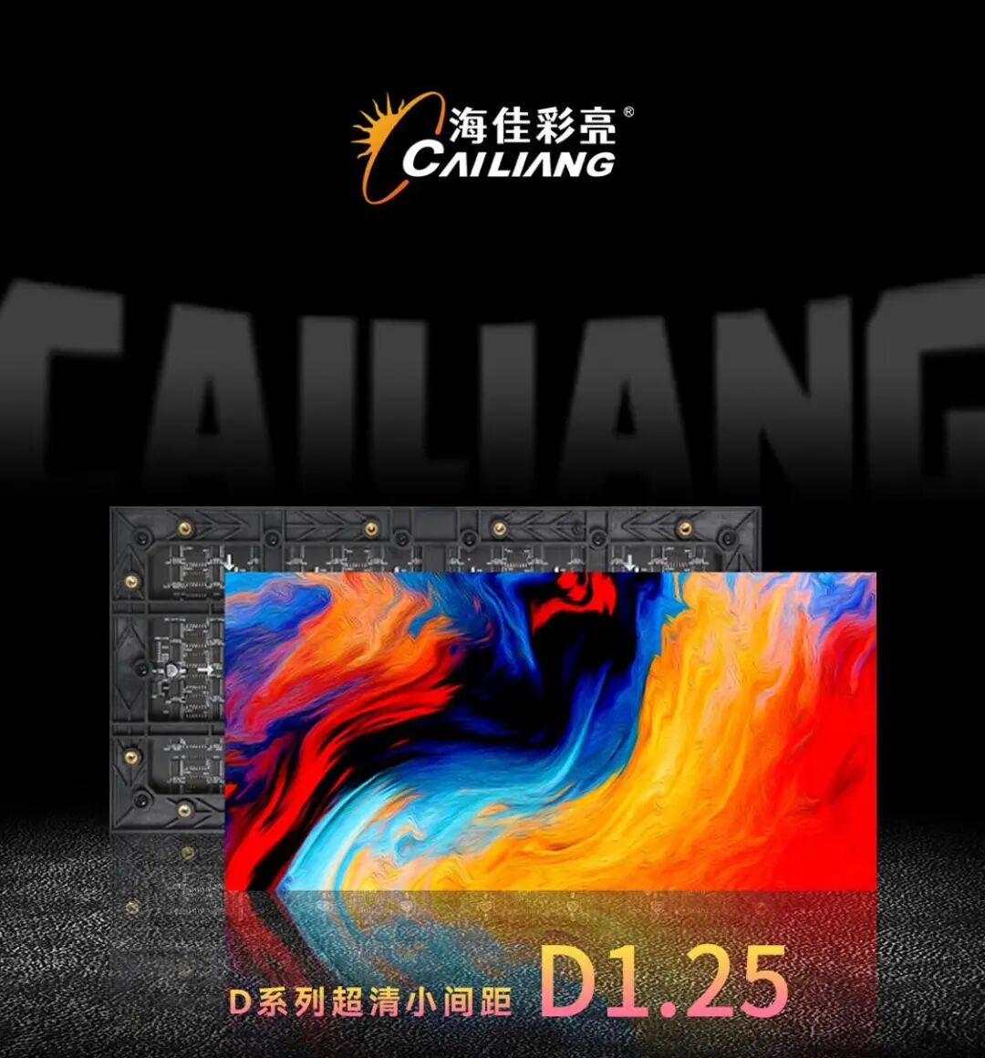 LED电子显示屏生产商的角色与专业分工解析