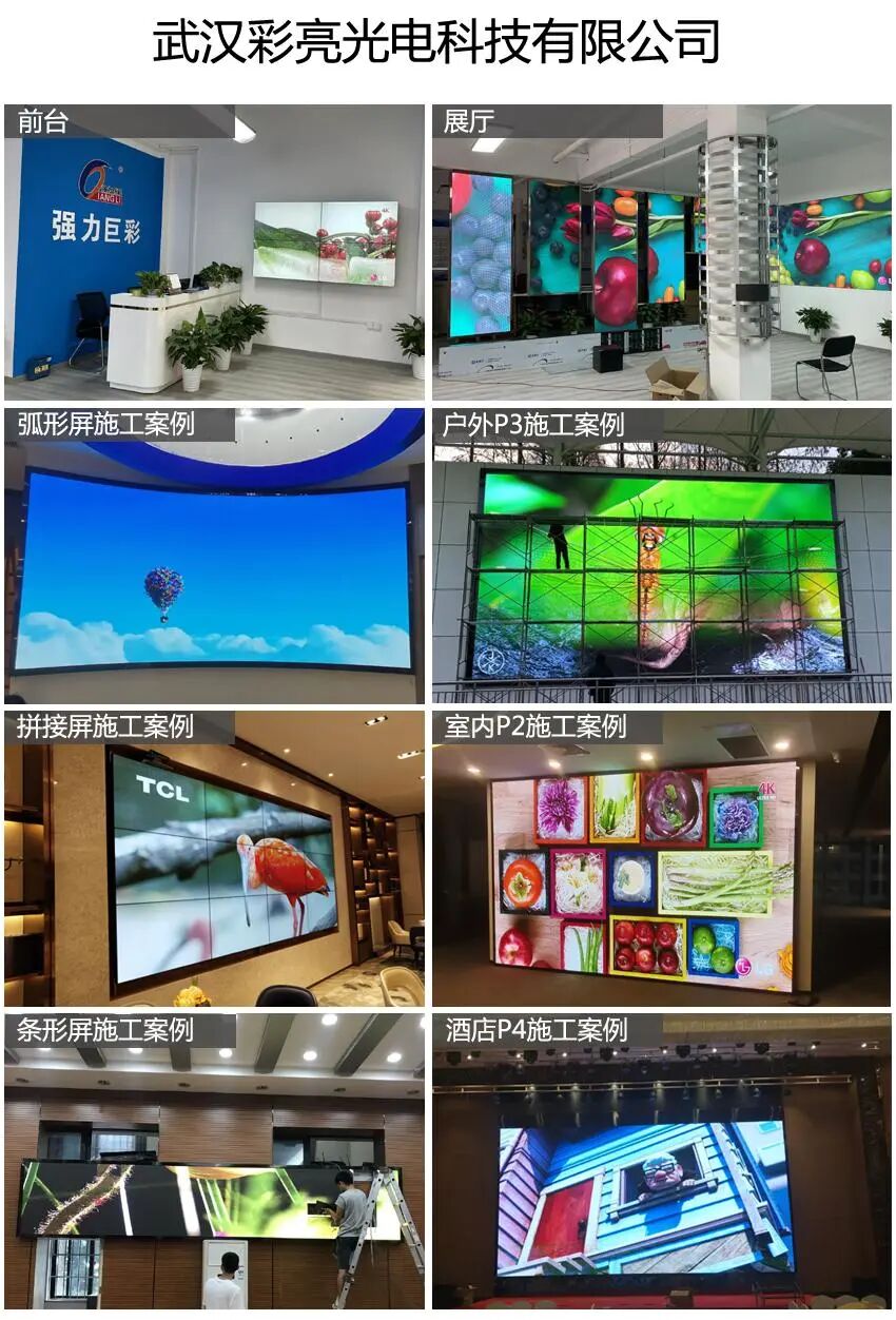 武汉led全彩屏直销厂家：硬件、软件与服务的一体化模式解析